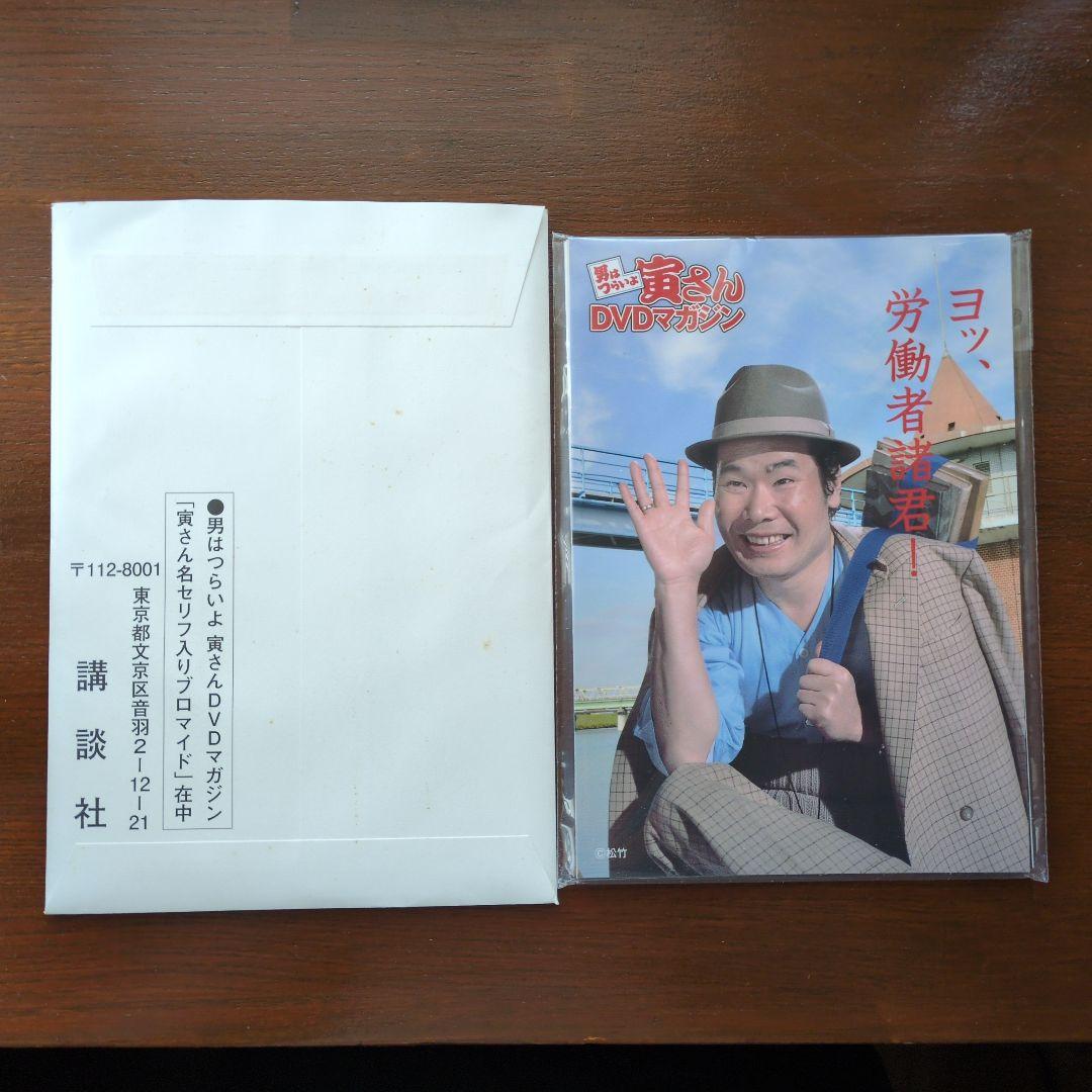 「男はつらいよシリーズ」DVD全50巻