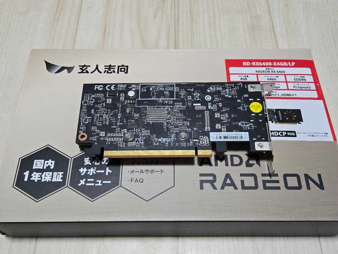 玄人志向 RD-RX6400-E4GB/LP - メルカリ