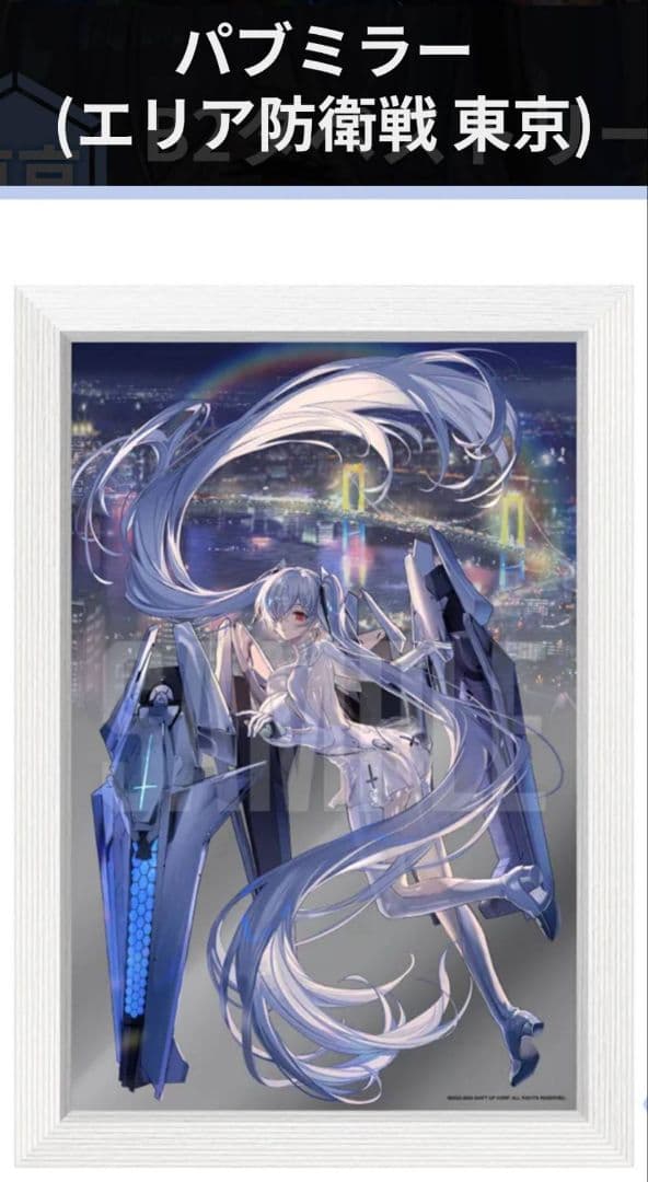 NIKKE エリア防衛戦 3rd 東京会場 シンデレラ パブミラー 新品未開封