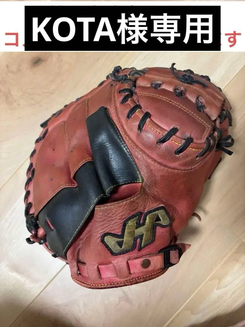 ハタケヤマ 軟式用キャッチャーミット ハタケヤマ 軟式用キャッチャーミット （捕手用） PRO-288（ブラック