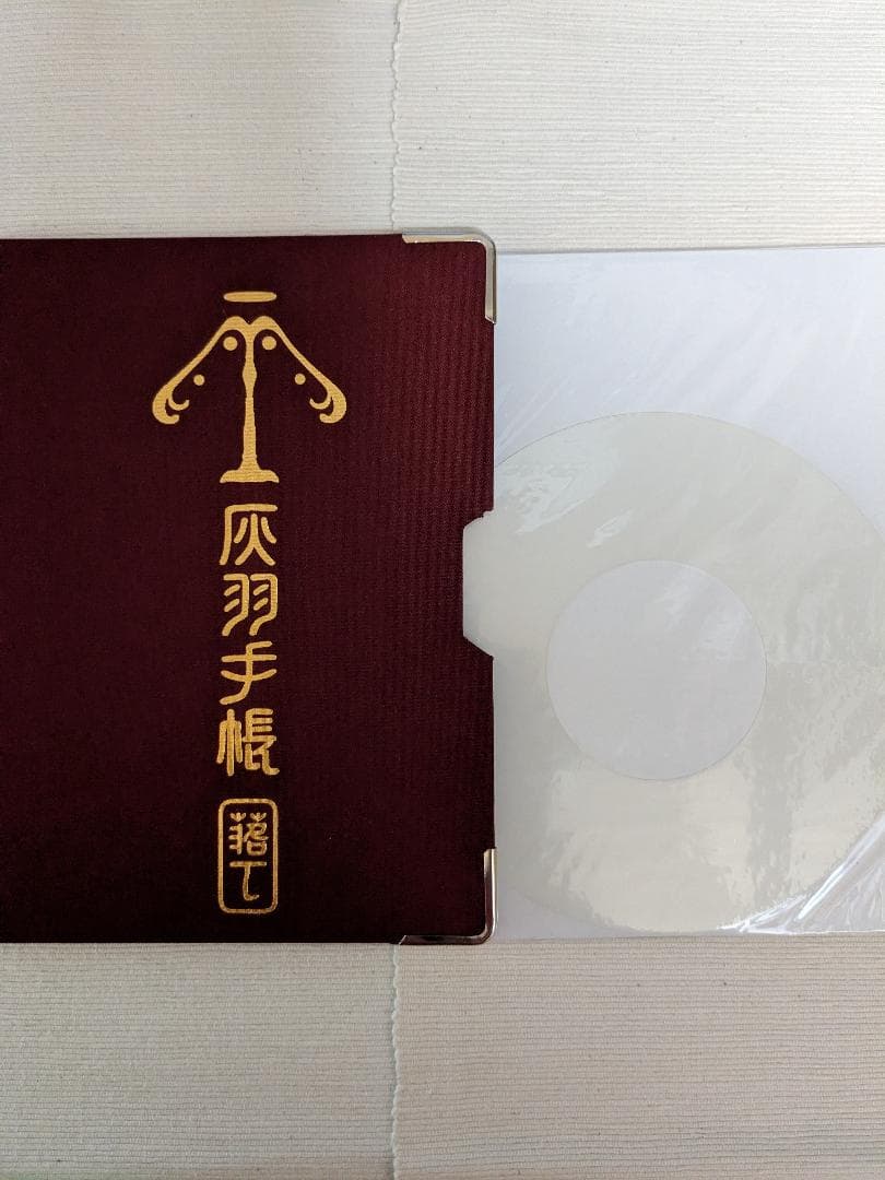 ディスク未開封　灰羽連盟 初回限定版 DVD 全巻セット BOX 灰羽手帳付