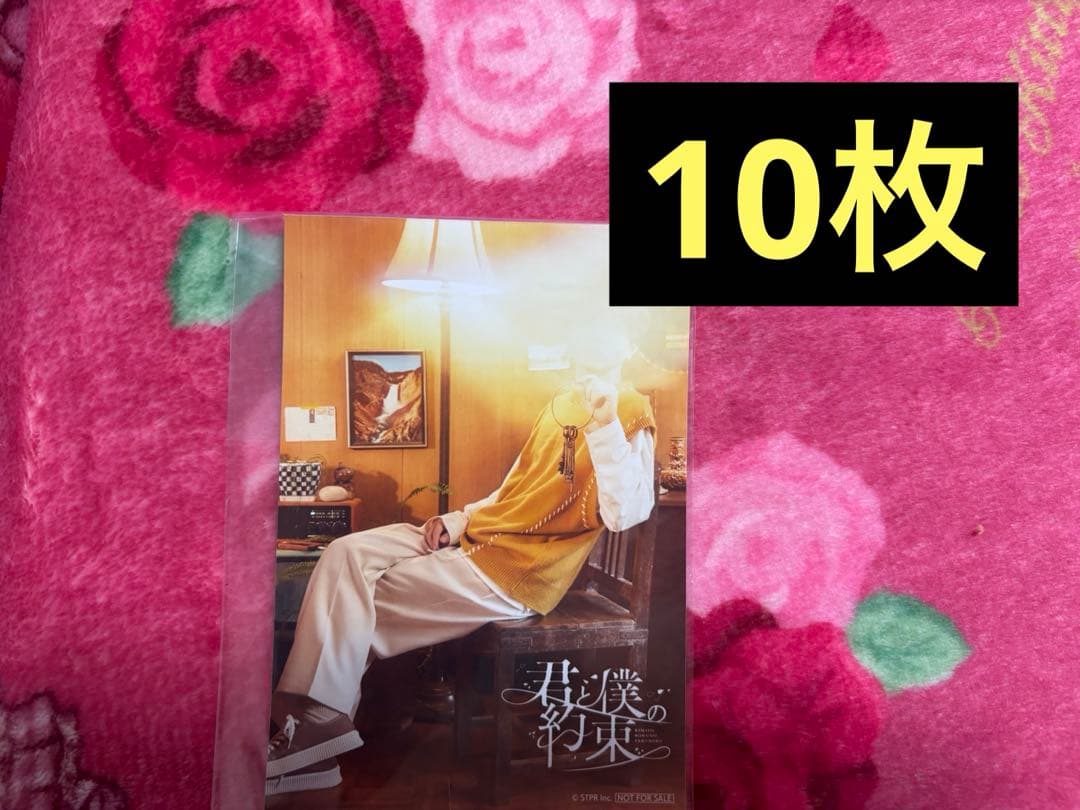 君と僕の約束 アルバム 通常盤 通常版 50枚 るぅと るぅとくん