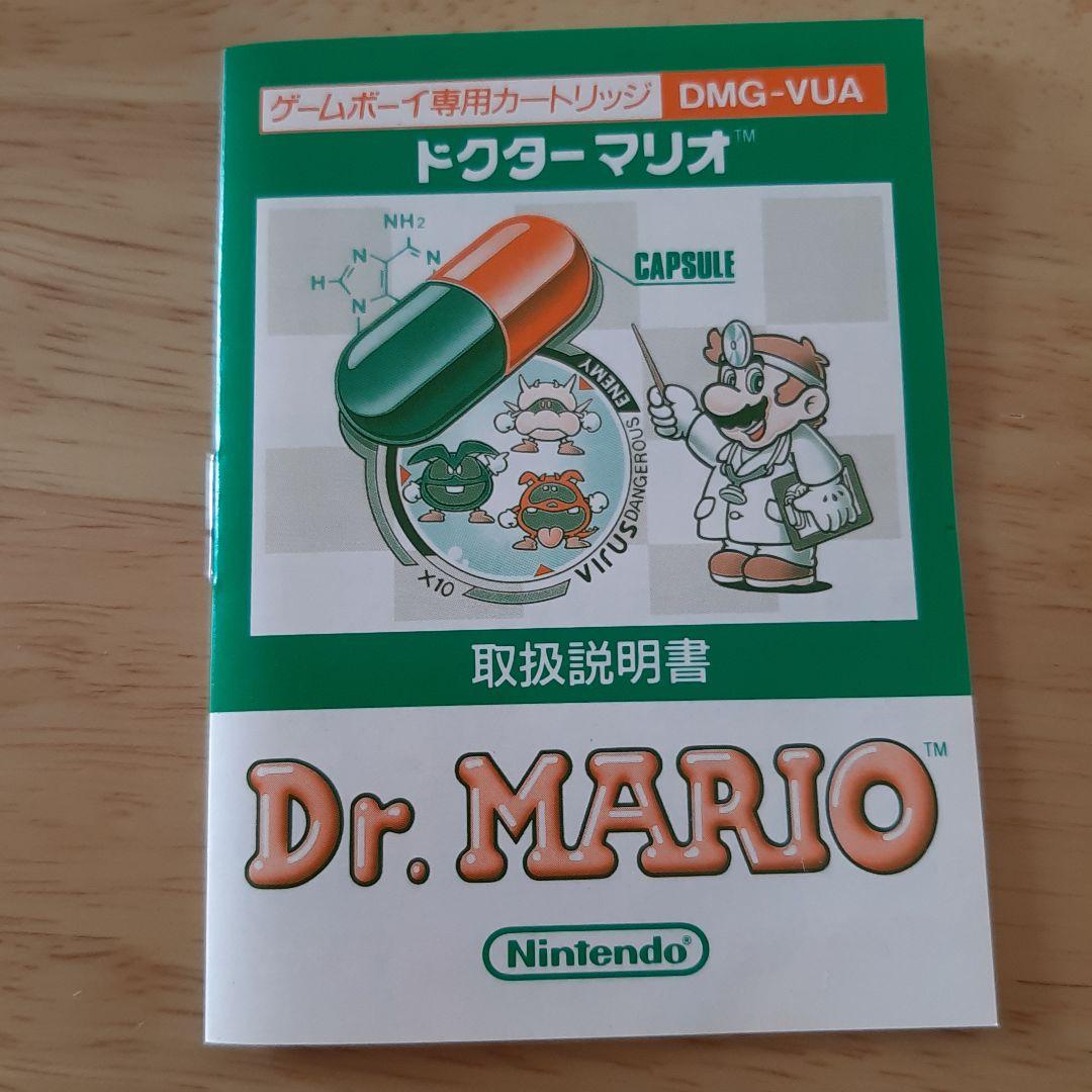 動作OK！ゲームボーイ バーガータイムデラックス、ドクターマリオ