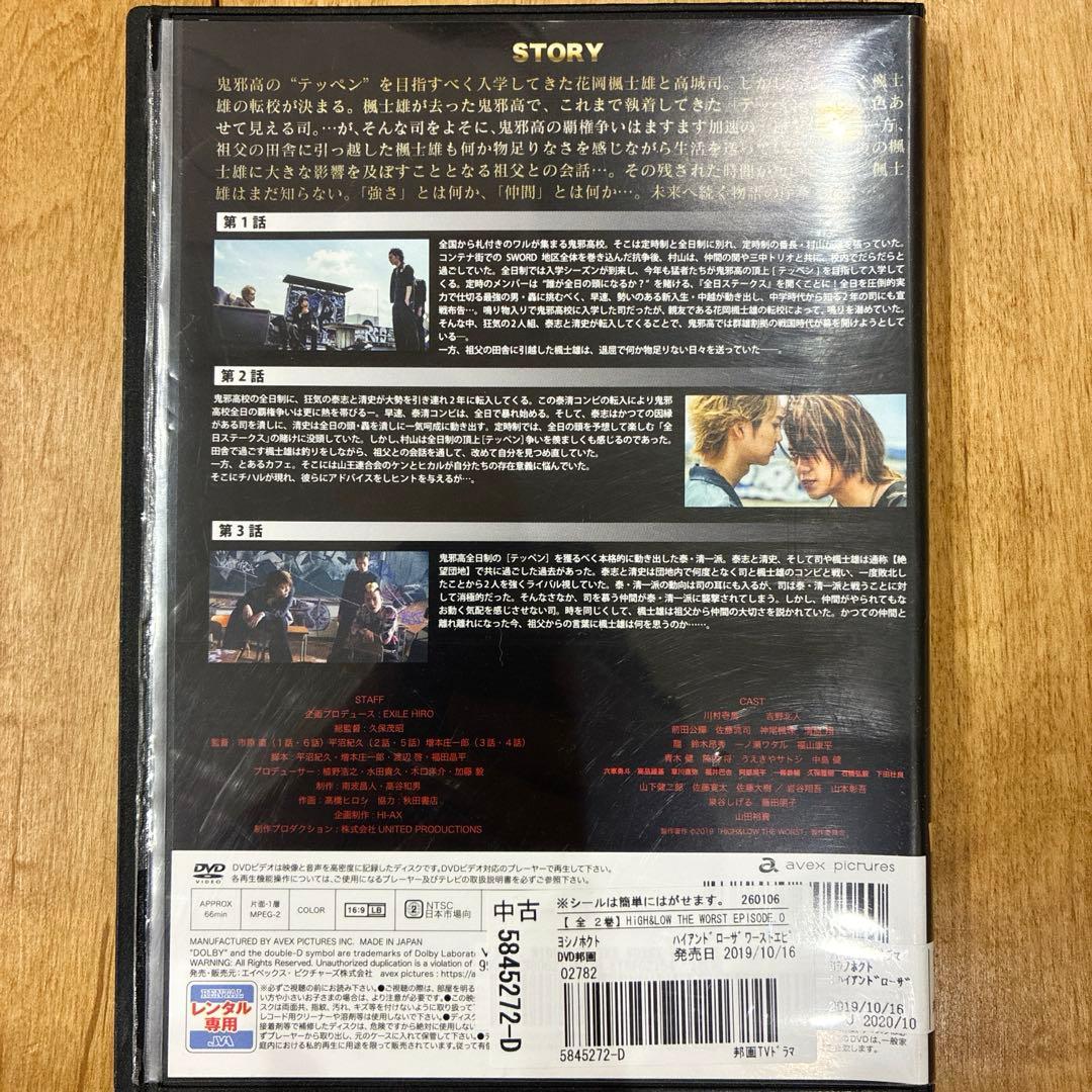 HiGH&LOW THE WORST EPISODE.0 全2巻セット DVD - メルカリ