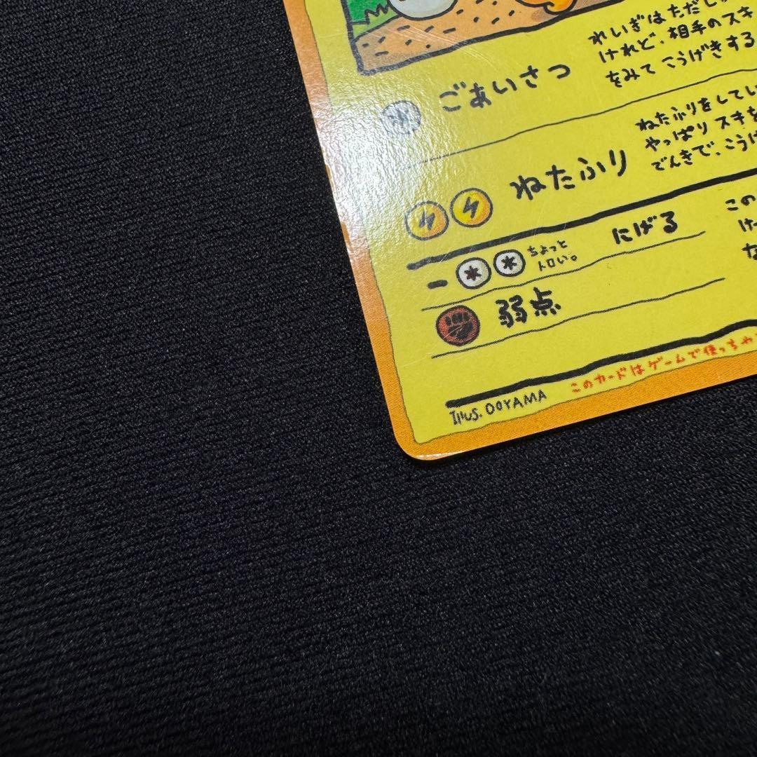 オーヤマのピカチュウ 拡張シート第3弾(緑版) - メルカリ