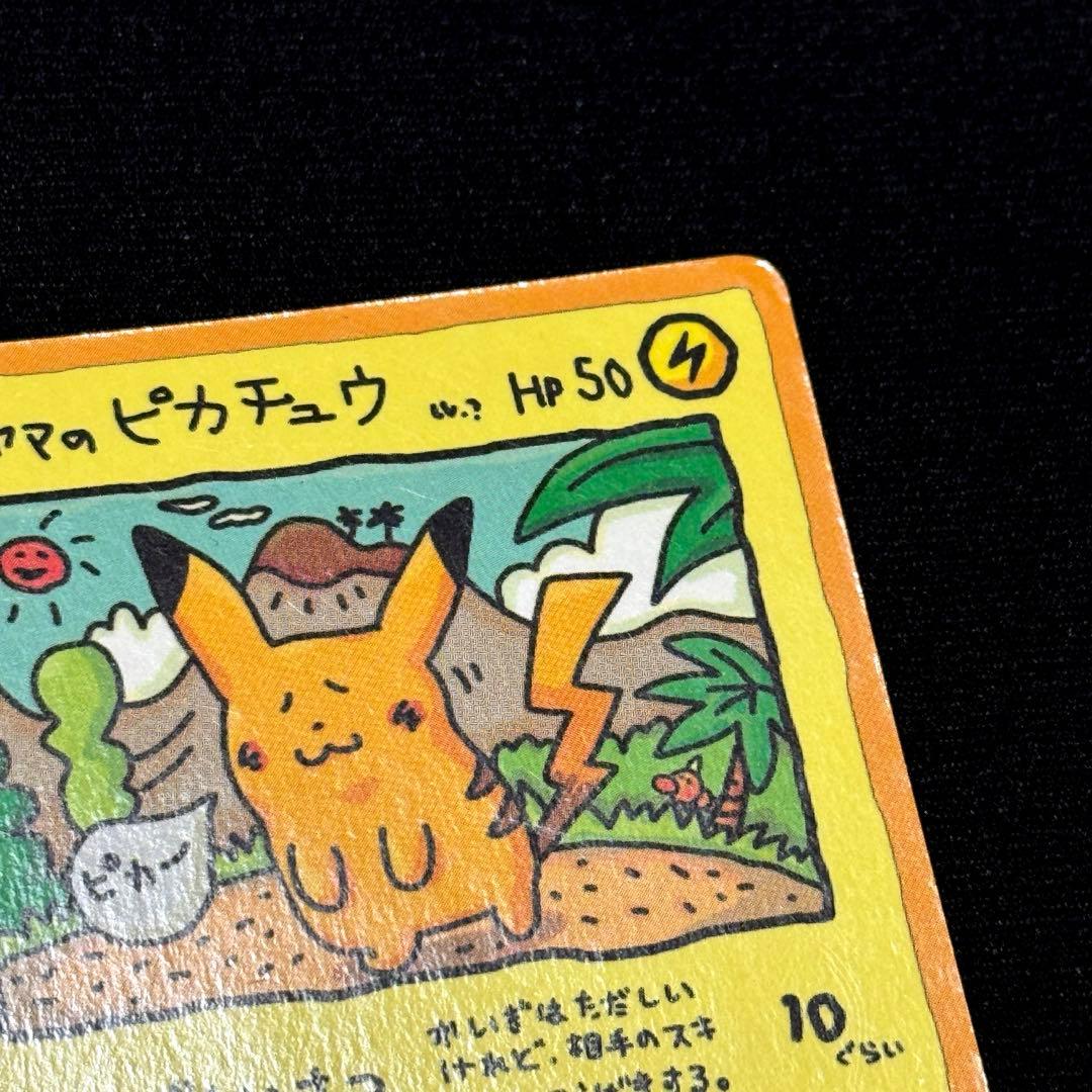 オーヤマのピカチュウ 拡張シート第3弾(緑版) - メルカリ