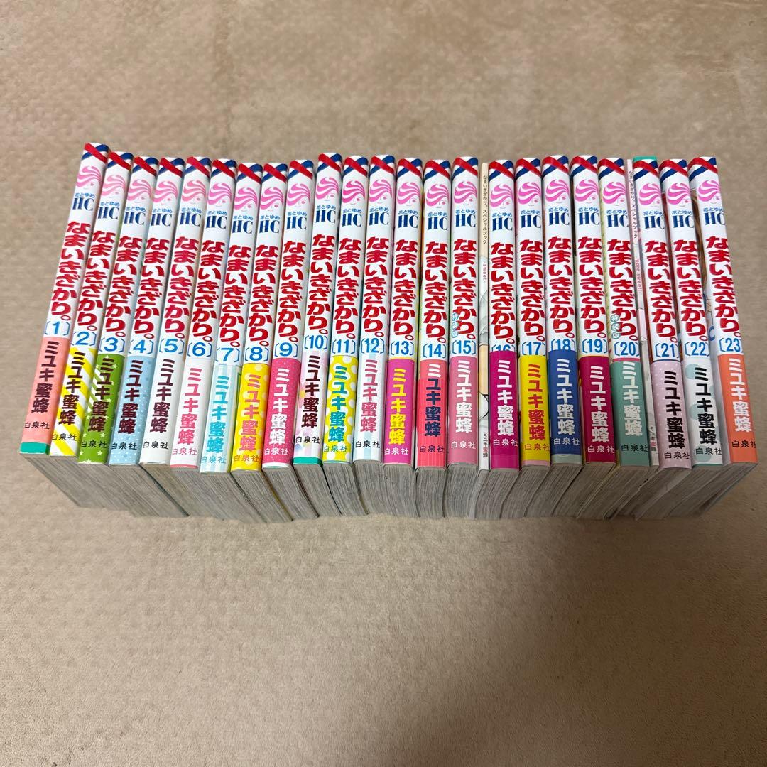 なまいきざかり。1〜23巻 全巻 特装版 Amazon.co.jp: なまいきざかり。 コミック 全23巻セット : ミユキ蜜蜂