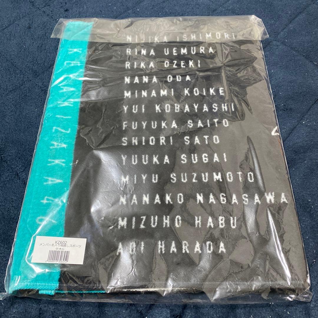 TOKYO DOME メンバー名入り 箱推しスポーツタオル