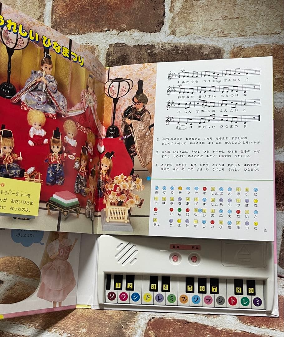 リカちゃんピアノえほん & リカちゃんのバイエル 2冊セット 希少