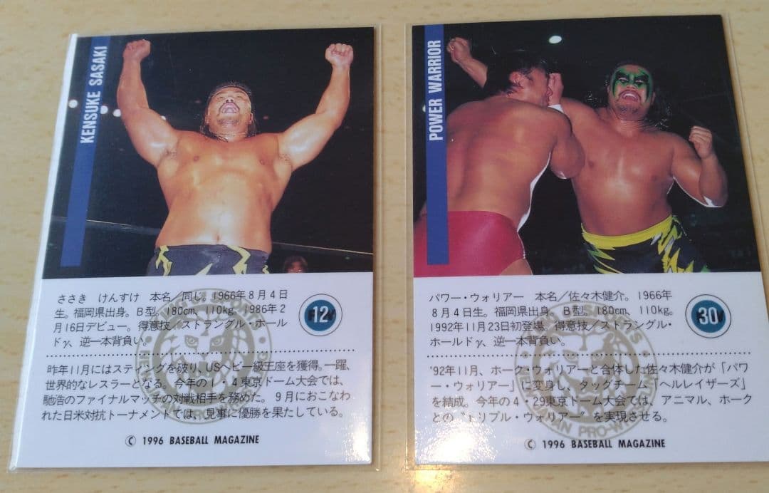 佐々木健介とパワーウォリアーのカードセット 新日本プロレス選手
