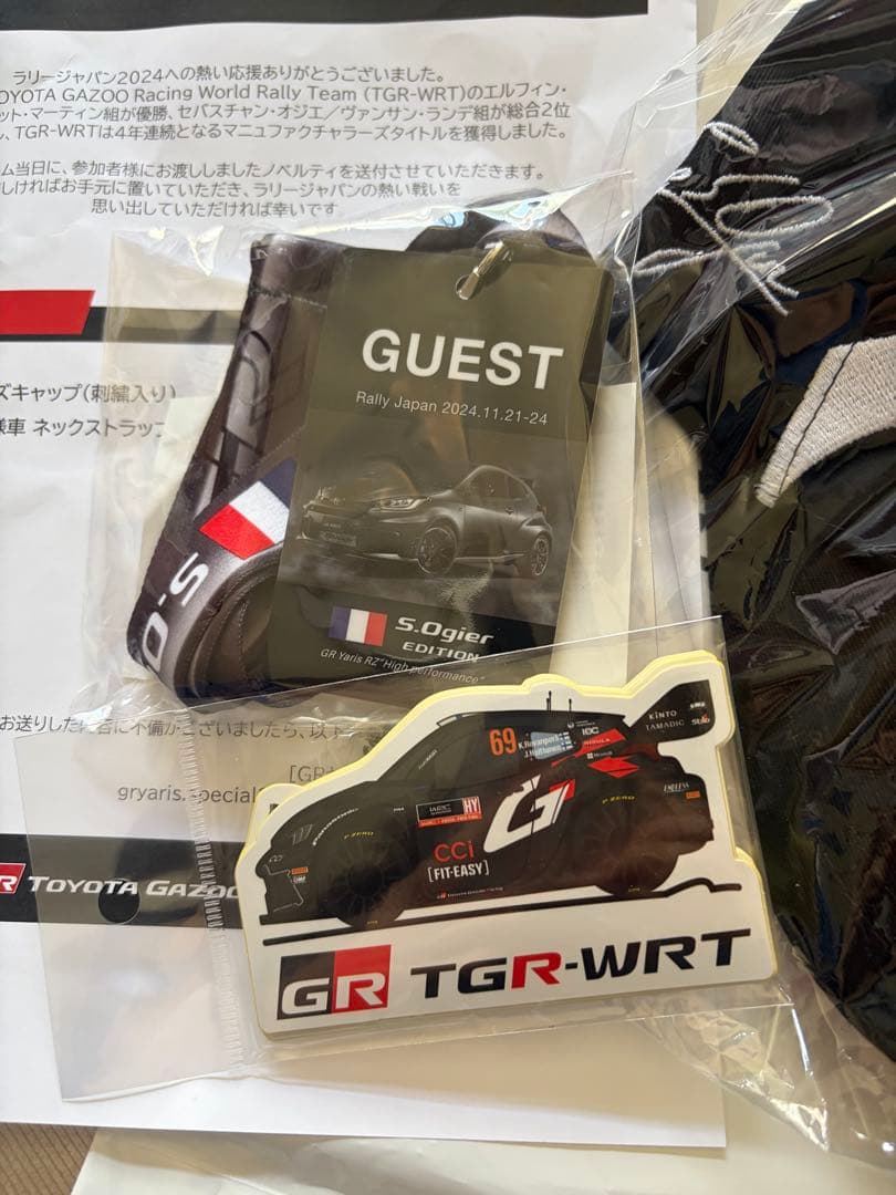 GRヤリス特別仕様車特別体験プログラム 非売品