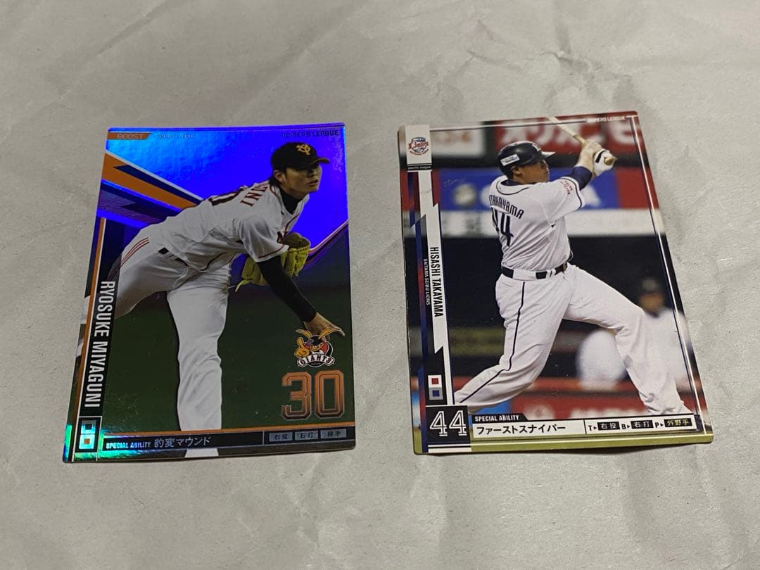 プロ野球オーナーズリーグ第13弾まとめ - メルカリ