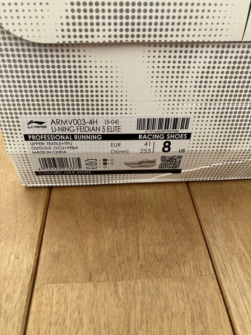 LI-NING 飛電エリート5 25.5cm