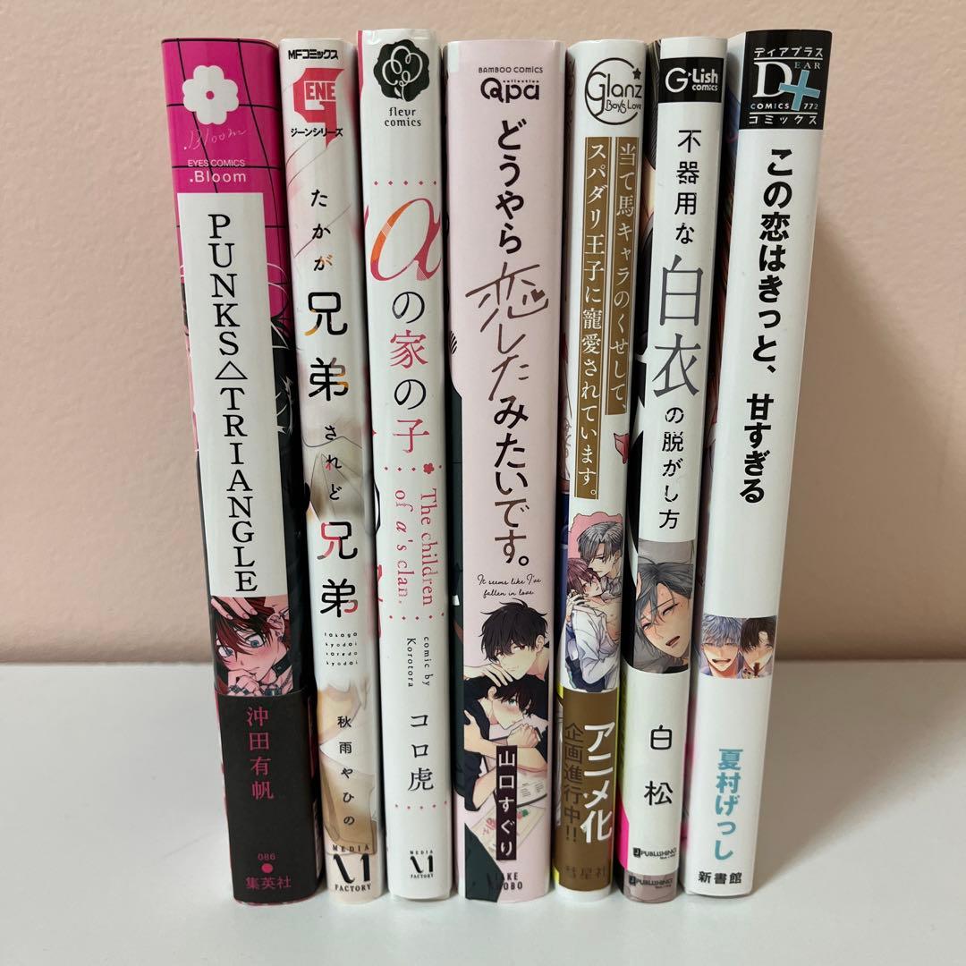 BL漫画まとめ売り バラ売り可 - メルカリ