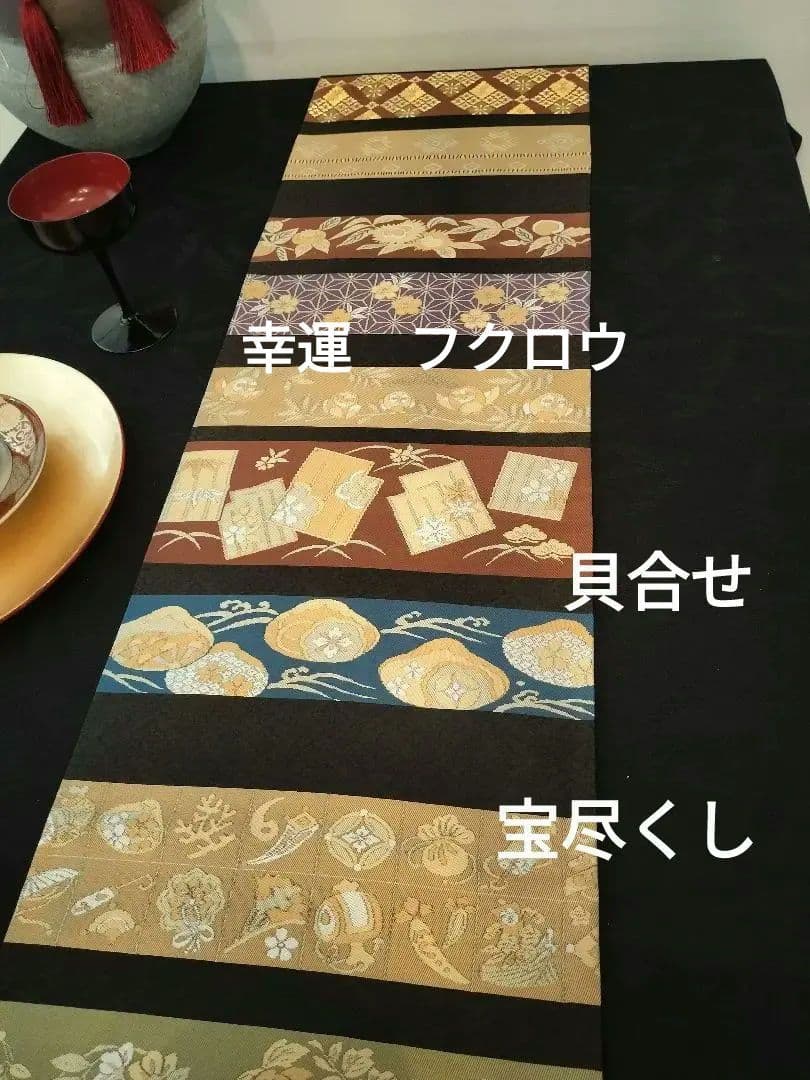 A906高級‼️ひな祭り‼️七福神‼️袋帯テーブルランナー