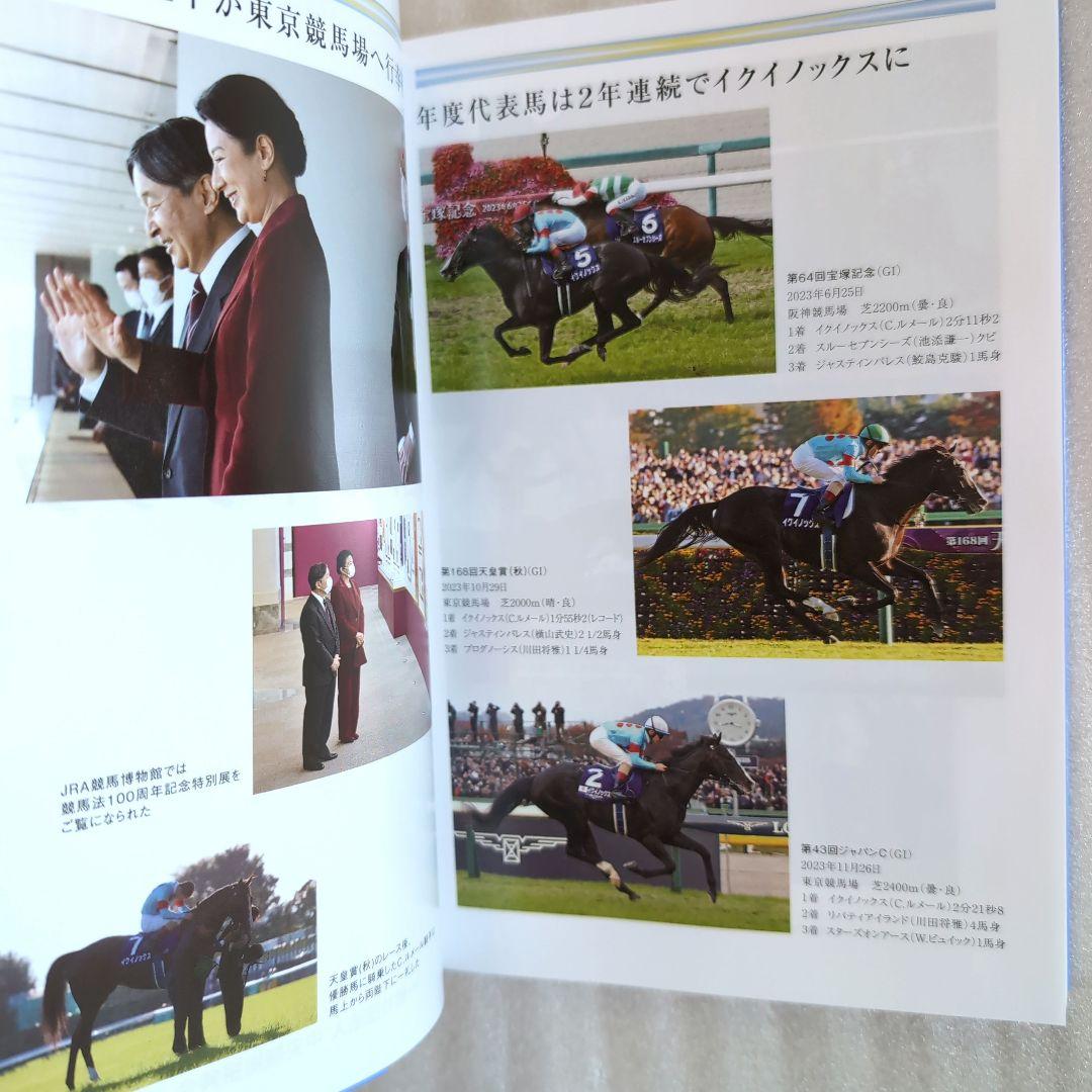競馬ハンドブック☆日本の競馬 2024 - メルカリ