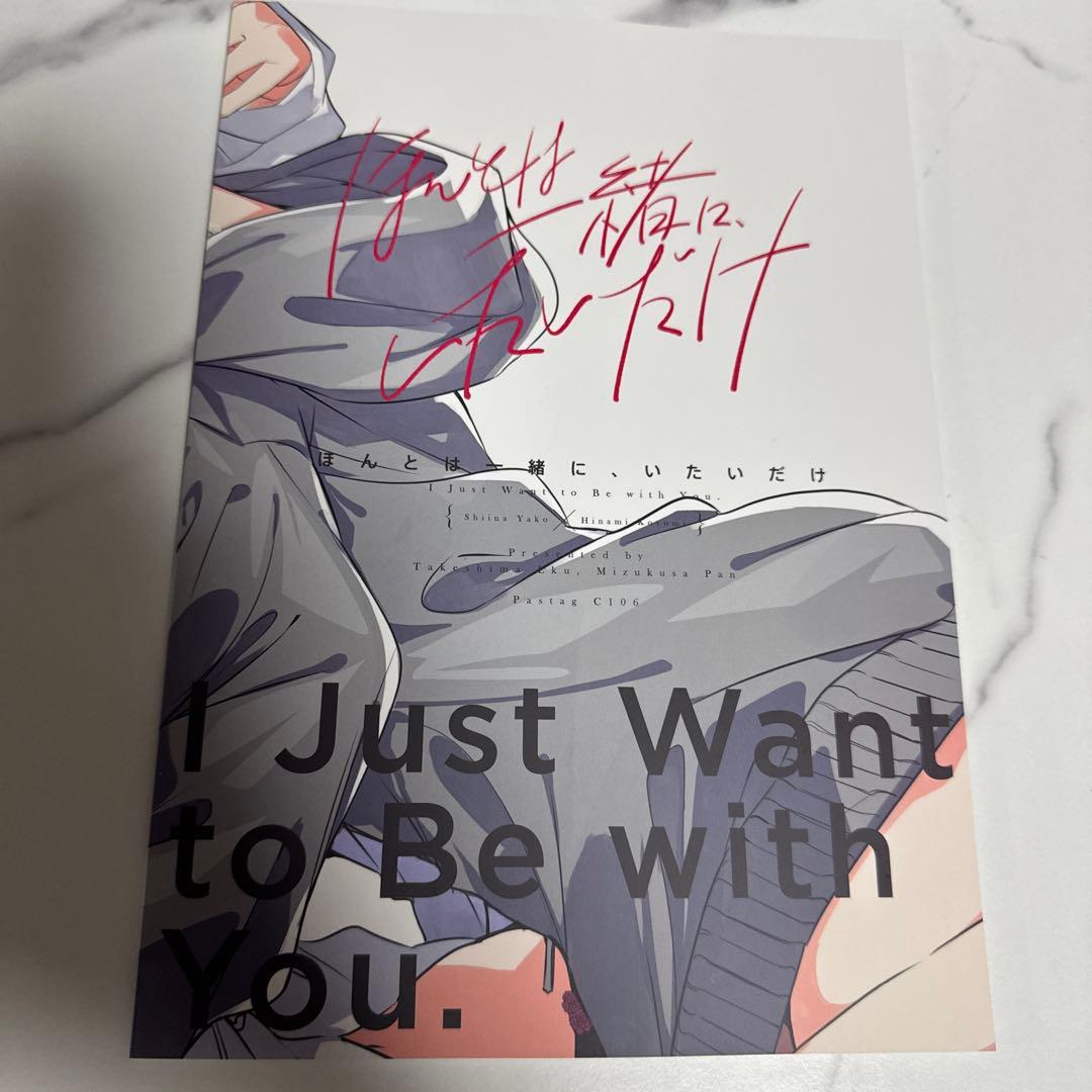 竹嶋えく 新刊 コミケc106 Pastag わたなれ ささ恋 夏コミ - メルカリ
