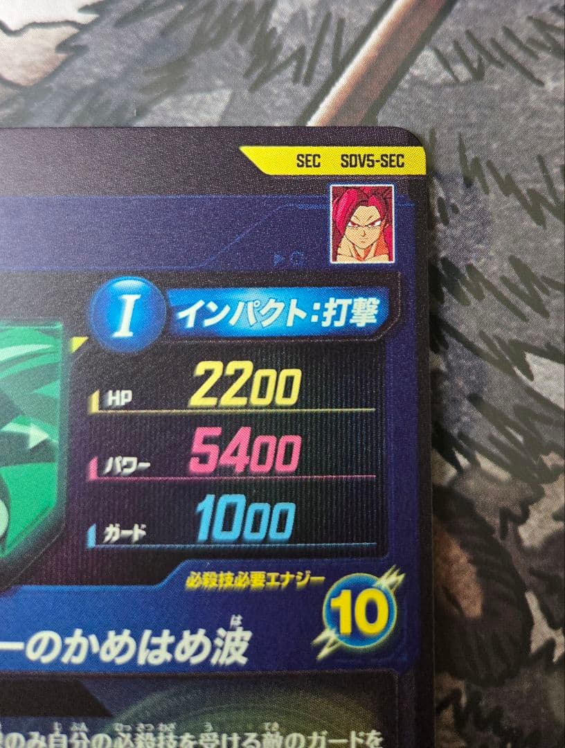 DBSDV まとめ売り