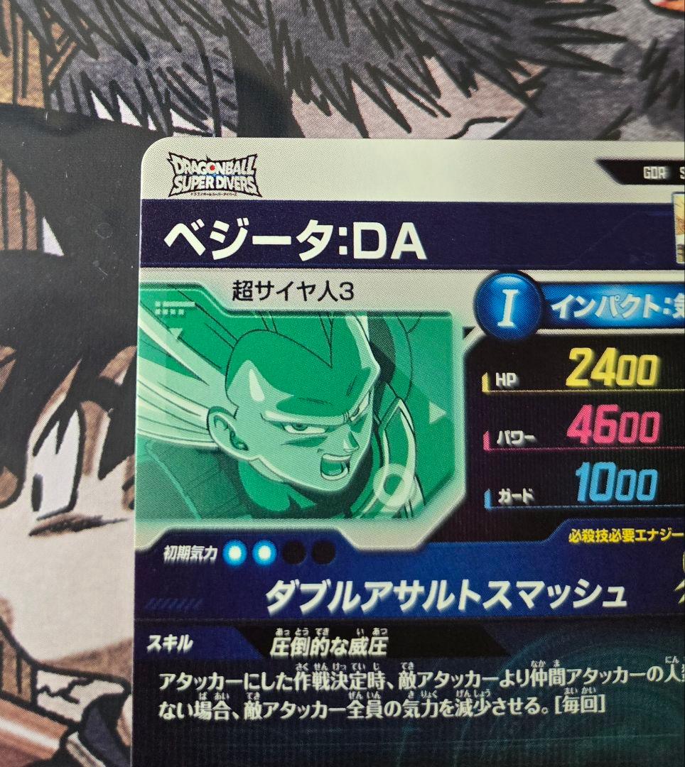 DBSDV まとめ売り