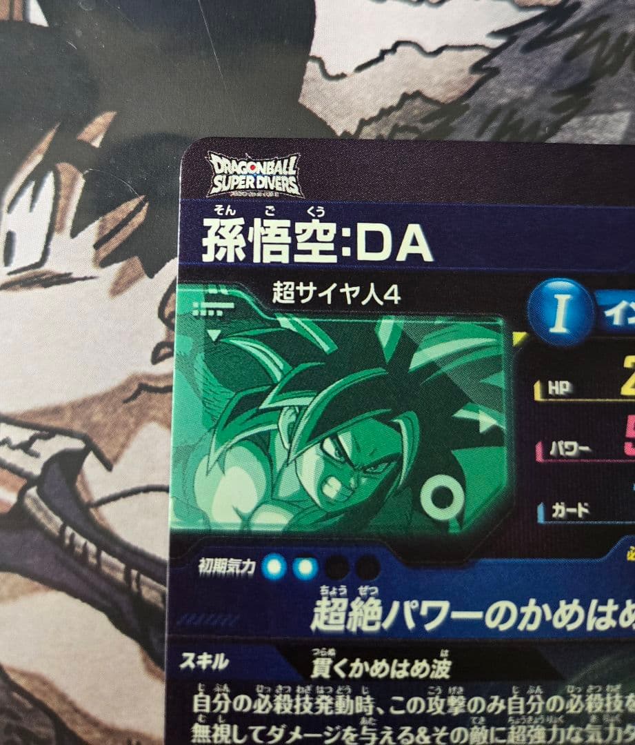 DBSDV まとめ売り