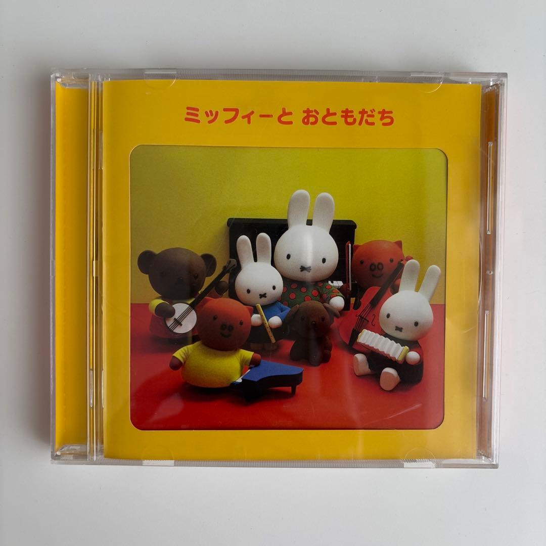 ミッフィーとおともだち CD NHK おかあさんといっしょ - メルカリ