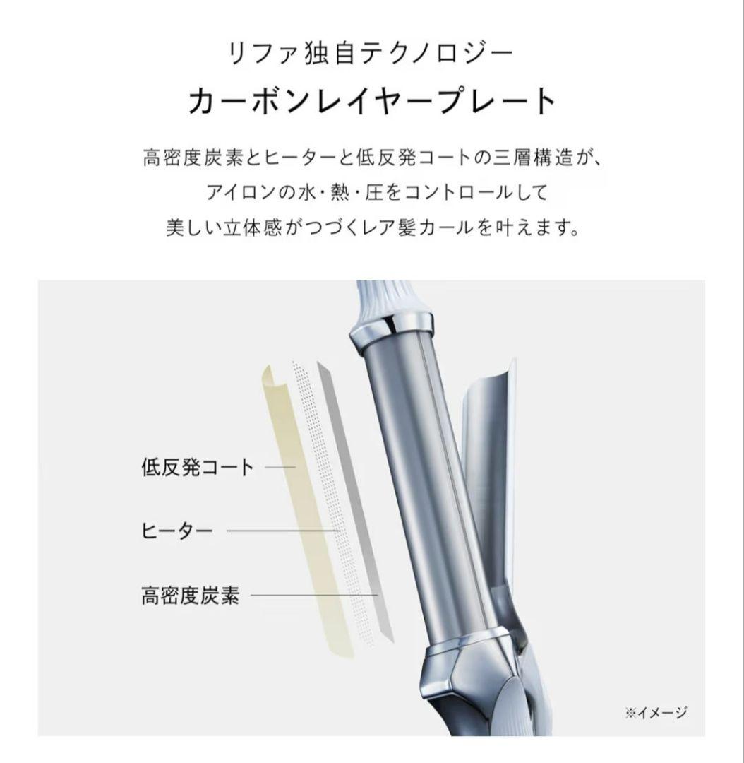 ReFa CURL IRON PRO 19mm ホワイト 別売ケースとオイル付き - メルカリ