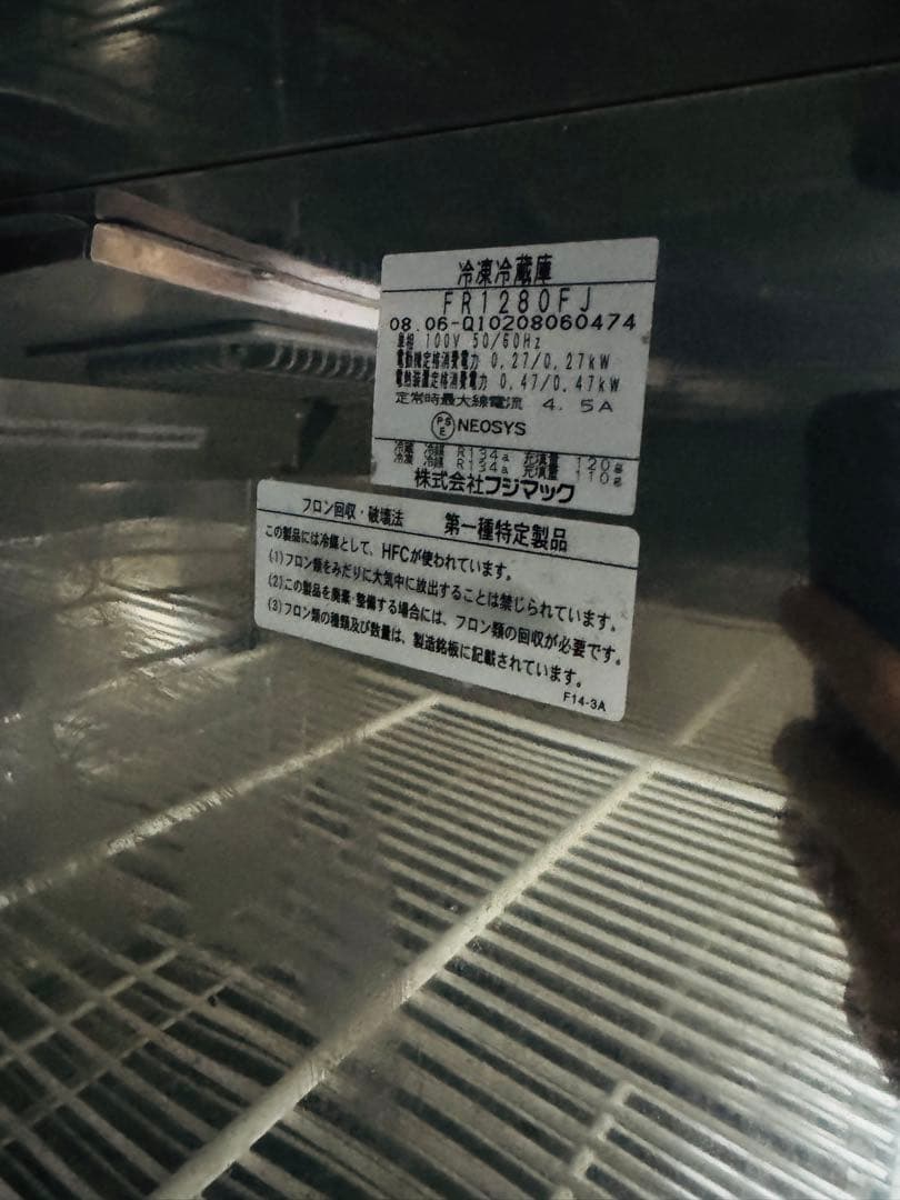 福岡発 フジマック FR1280FJ 100V 周波数 冷蔵庫 動作品 - メルカリ