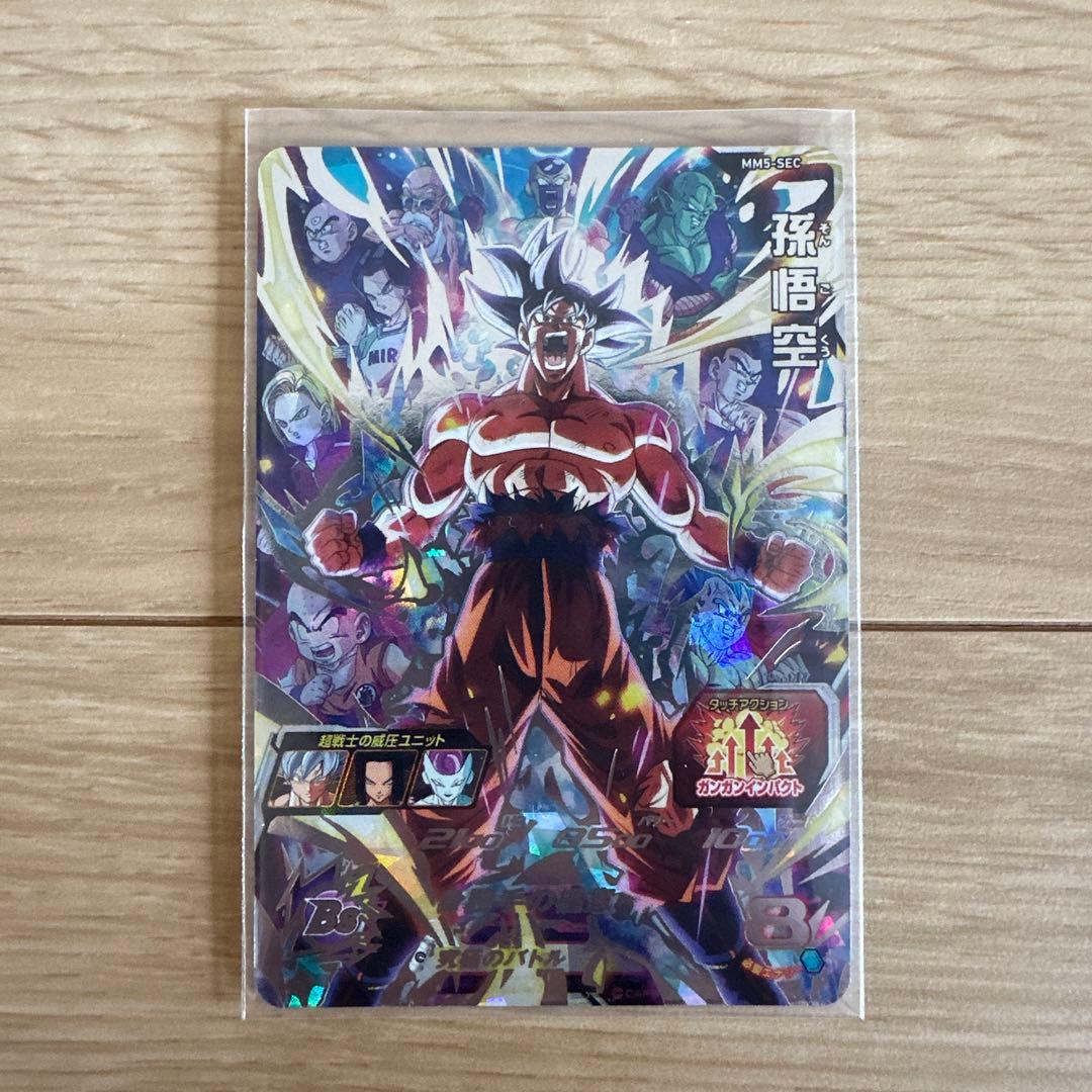 mm5弾 身勝手の極意 シークレット - メルカリ