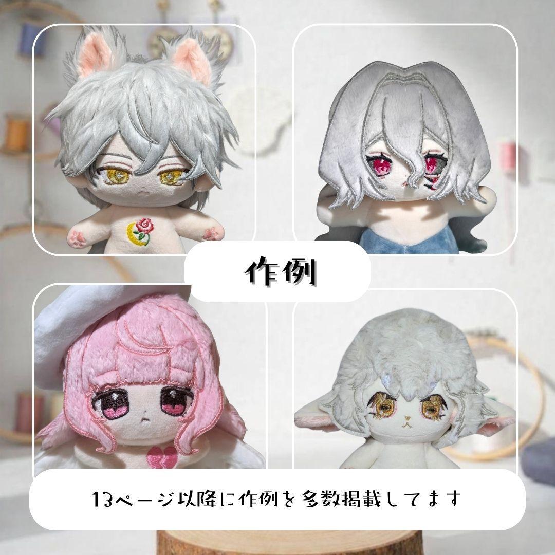 3/1受付開始】推しぬいオーダー 無属性 ぬいぐるみ 棉花娃娃 中韓ぬい