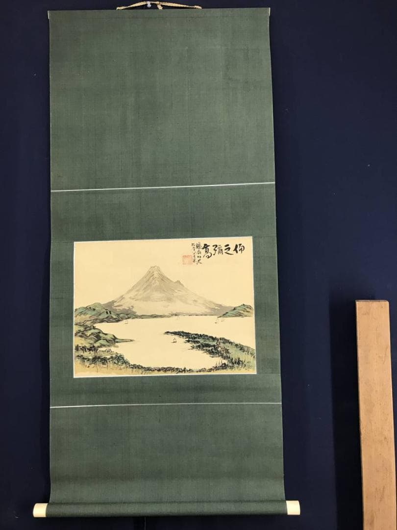 複製/富岡鉄斎/富士山図/山水図/横物/工芸品/掛軸/名家伝来AE-286