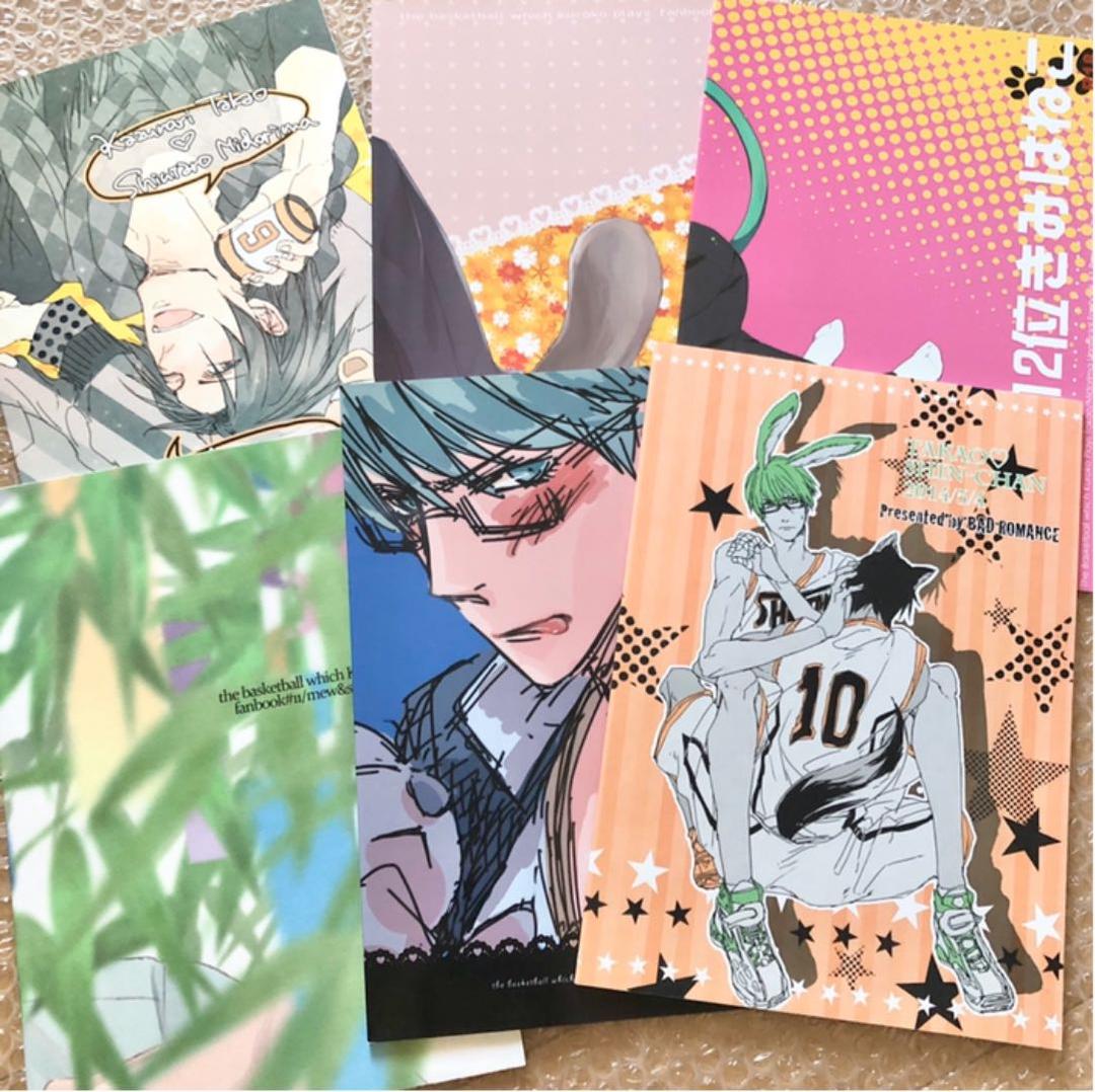 黒子のバスケ 黒バス 同人誌 セット 高尾×緑間 高尾和成×緑間真太郎 高