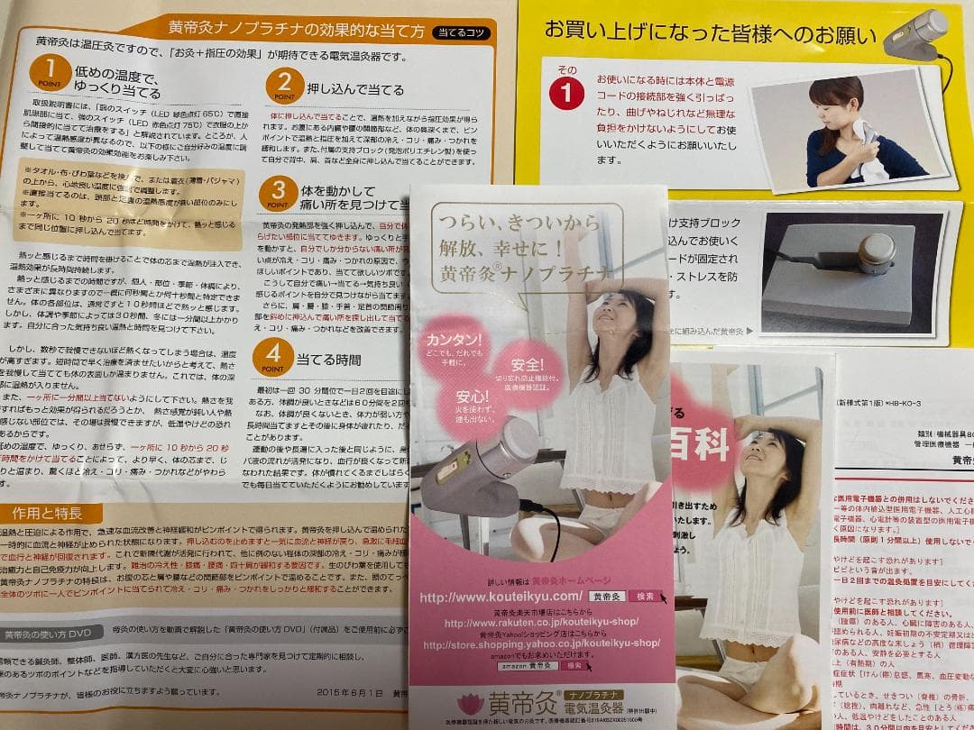 【美品】皇帝灸II ナノプラチナ　使い方DVD付