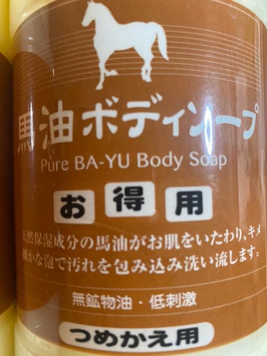 卸売 通販コスメ・美容 - アズマ商事 馬油2本柿渋1本ボディーソープ