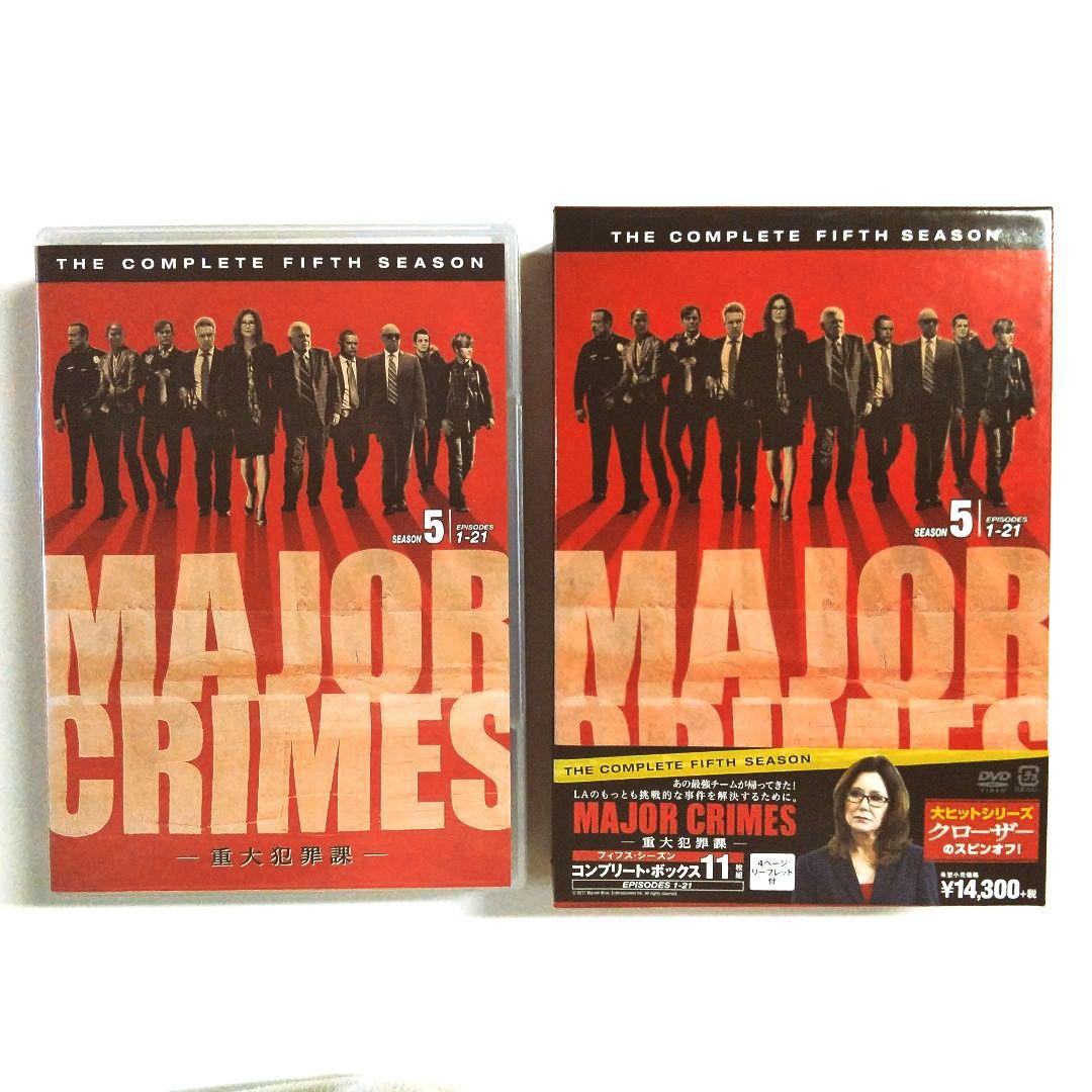 MAJOR CRIMES-重大犯罪課- ファースト～ファイナルまで全部セット