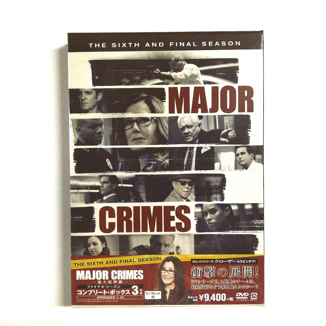 MAJOR CRIMES-重大犯罪課- ファースト～ファイナルまで全部セット