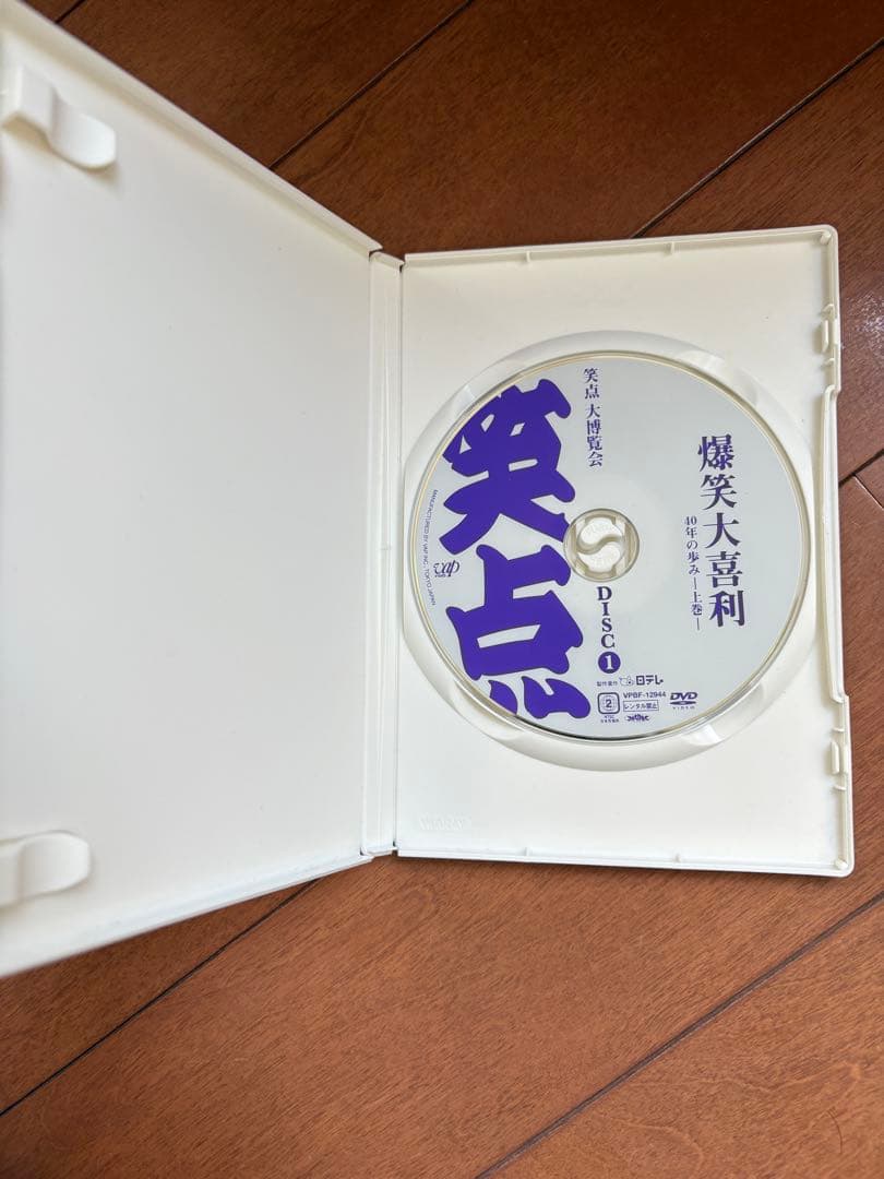 笑点 大博覧会 DVD BOX - メルカリ