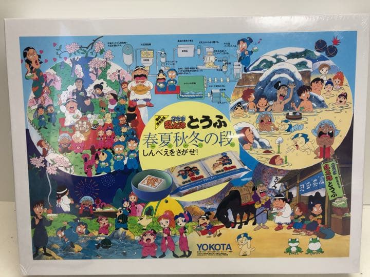 激レア 絶版 忍たま乱太郎 春夏秋冬の段 ジグソーパズル 1000ピース 61BwjLOsNtL._AC_UF350,