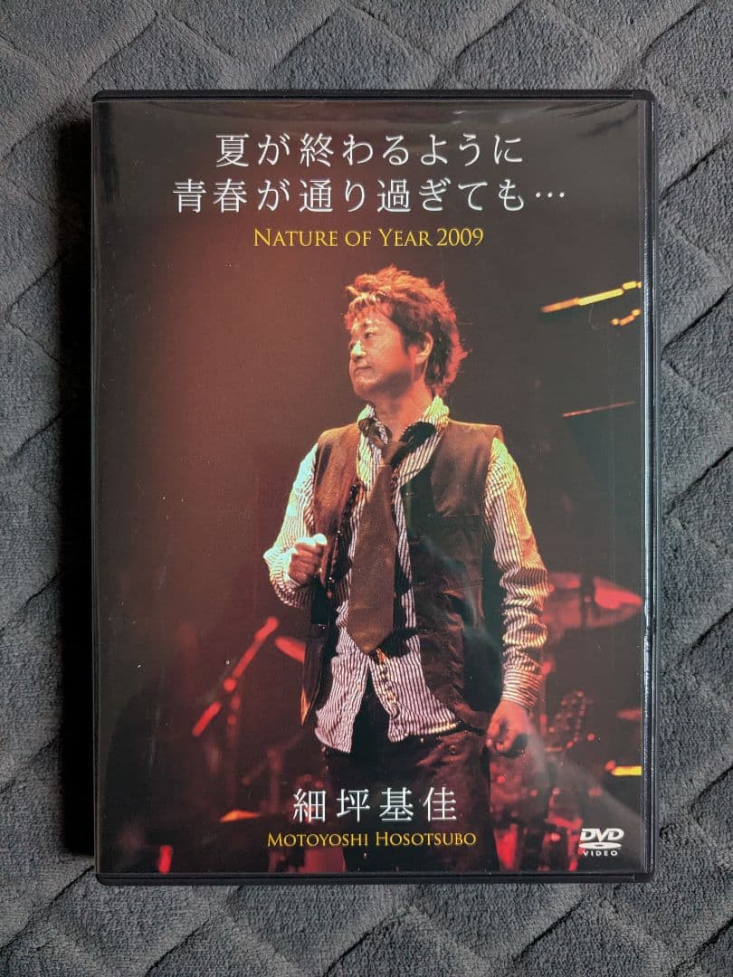 細坪基佳 夏が終わるように青春が通り過ぎても… DVD 細坪基佳 夏が終わるように青春が通り過ぎても… DVD 細坪基佳 夏が