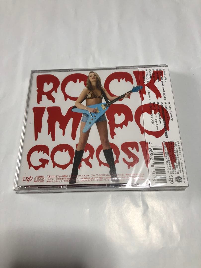 マキシマムザホルモン CDセット - メルカリ