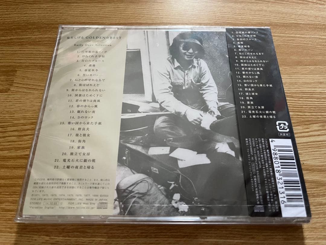 泉谷しげる さん #ベストアルバム #期間限定価格盤