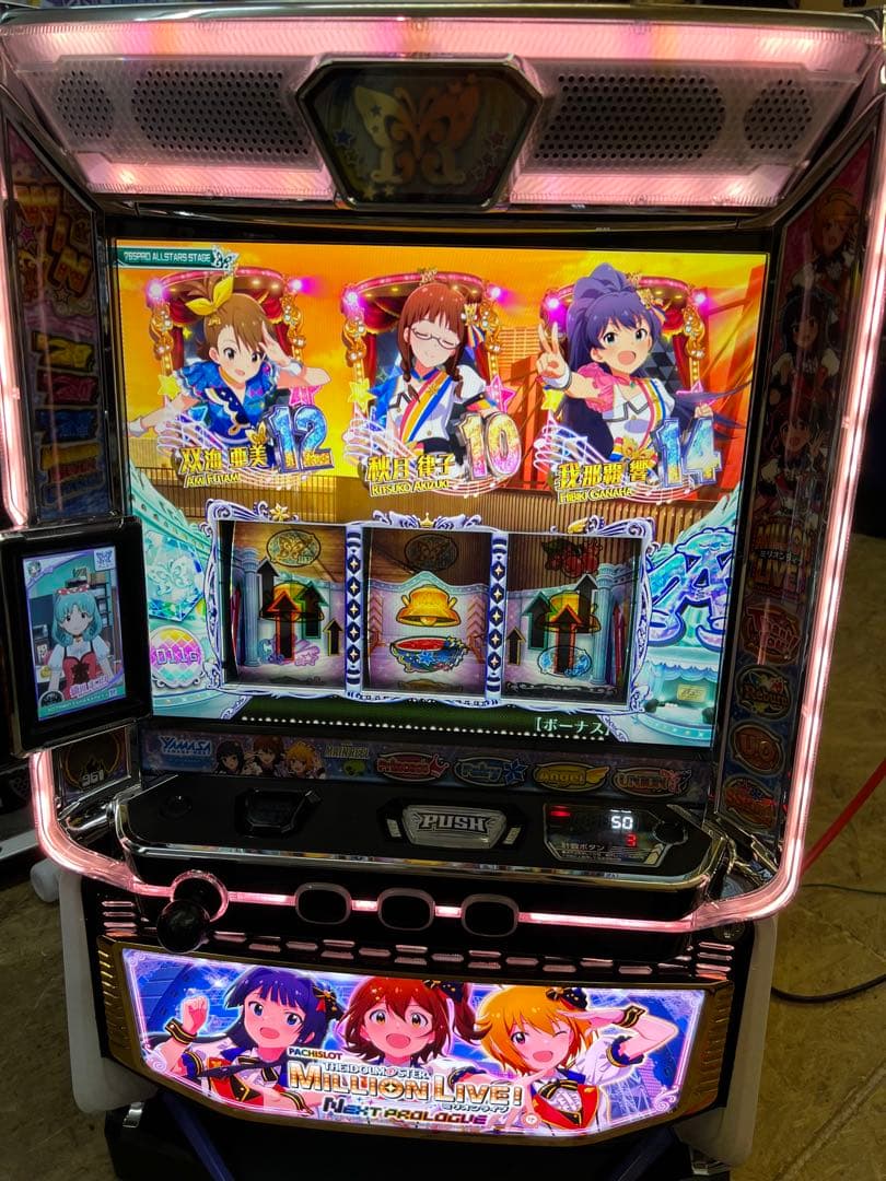 スマスロ実機 アイドルマスター ミリオンライブ データ ボタンバイブ