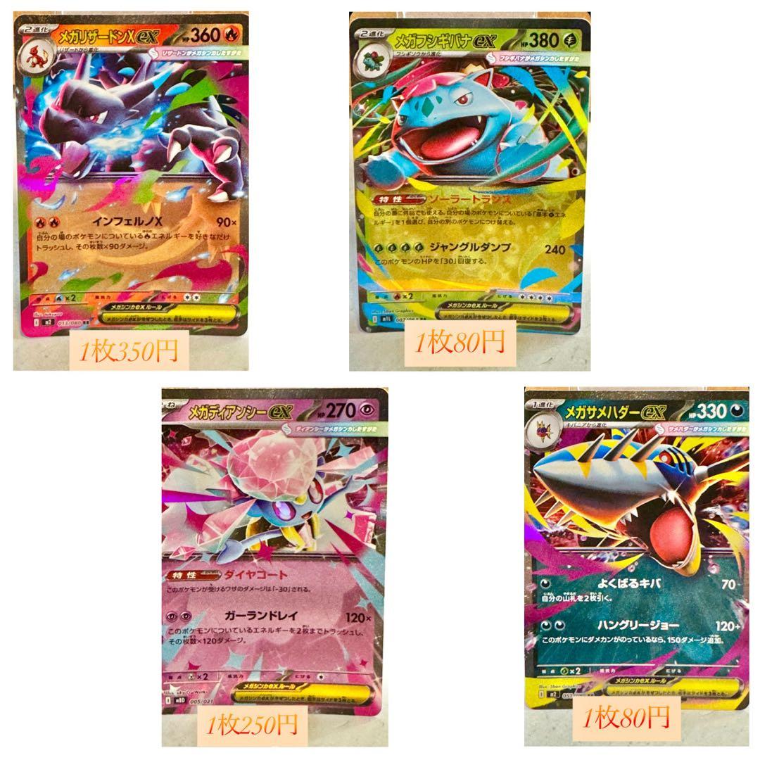 ポケモンカード ex RR メガ進化 ポケカ ポケモンカード メガ進化ex RR - メルカリ