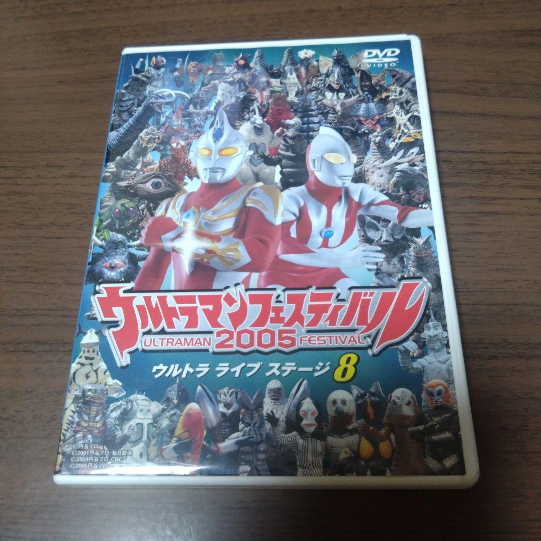 ウルトラマンフェスティバル 2005 ウルトラ ライブ ステージ8 - メルカリ