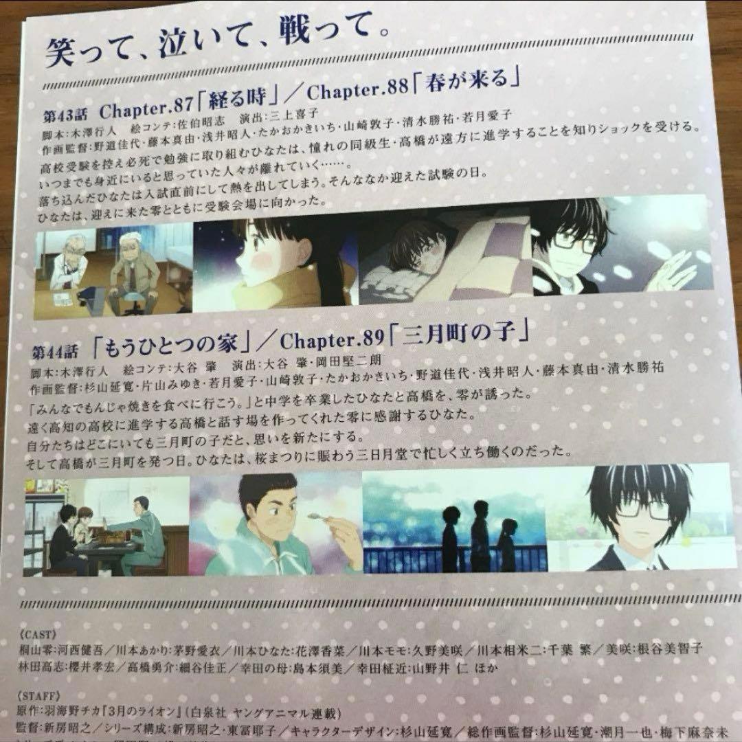 3月のライオン 全16巻 全巻セット DVD レンタル落ち アニメ