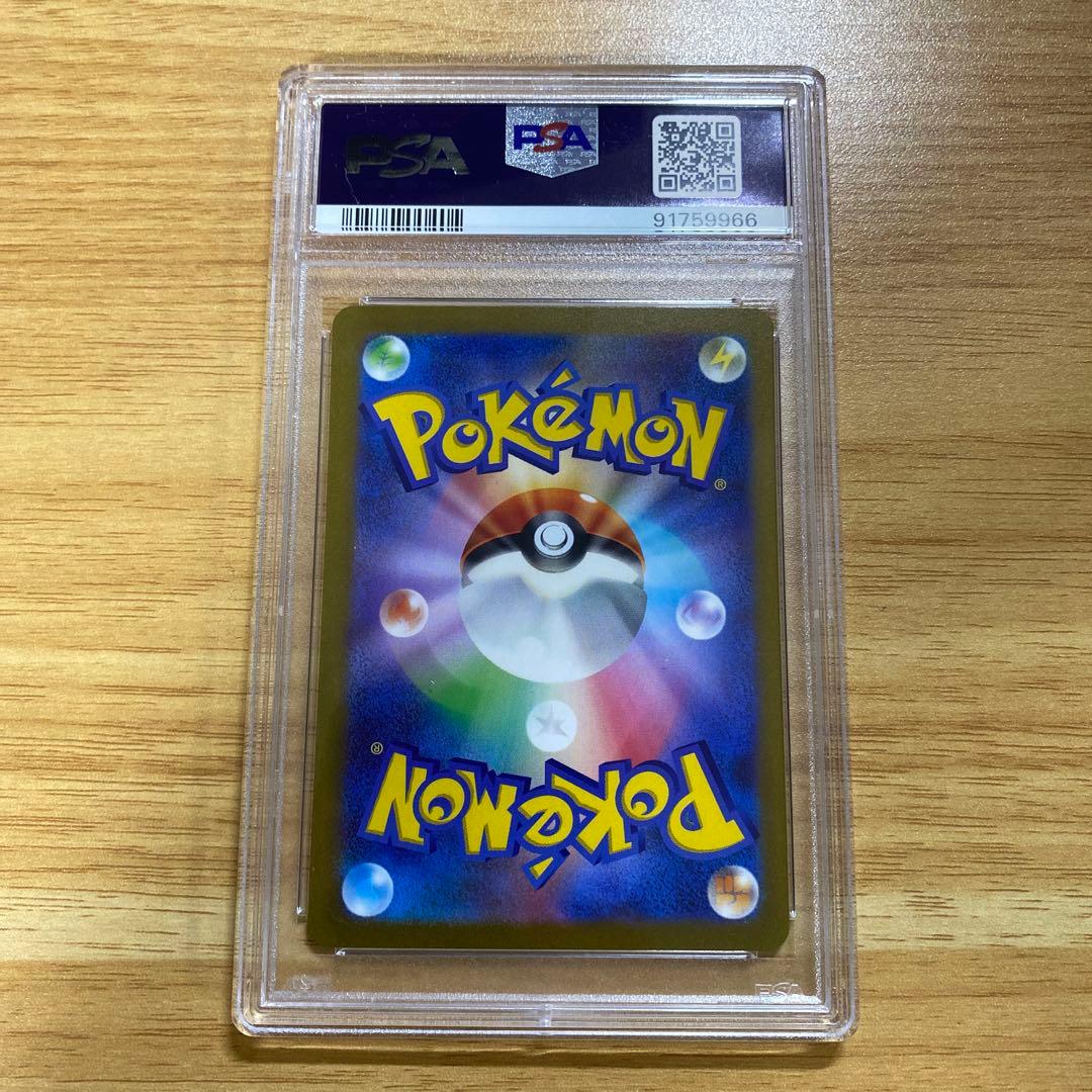 ポケモンカード ピカチュウ ex SAR 仕様 プロモ 横浜 PSA10 wcs - メルカリ