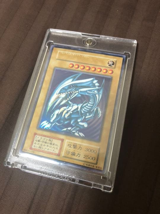 遊戯王 初期　ブルーアイズホワイトドラゴン　ウルトラレア Amazon.co.jp: 【美品】遊戯王 青眼の白龍 ブルーアイズ・ホワイト