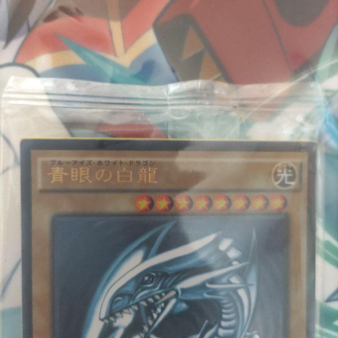 遊戯王 秘蔵レア 青眼の白龍 SCB 未開封 3枚セット 300枚限定 - メルカリ