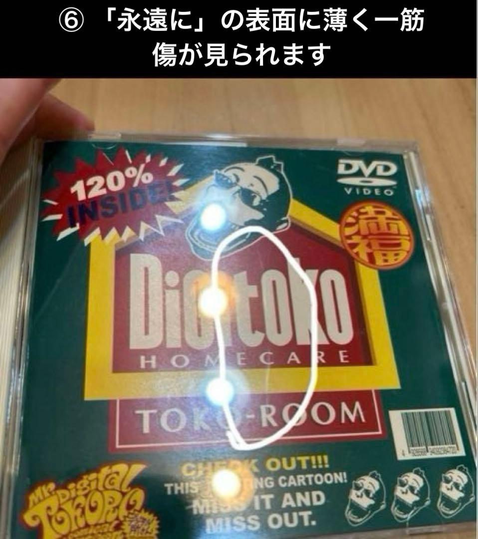 【土日限定30%OFF！！】デジタル所さんDVD全12巻 廃盤希少