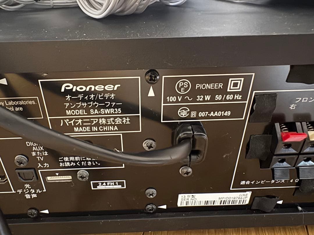 美品】Pioneer HTP-S353/SA-SWR35 動作確認済み