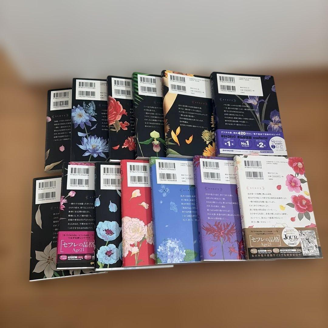 S friends セフレの品格 全巻22冊完結